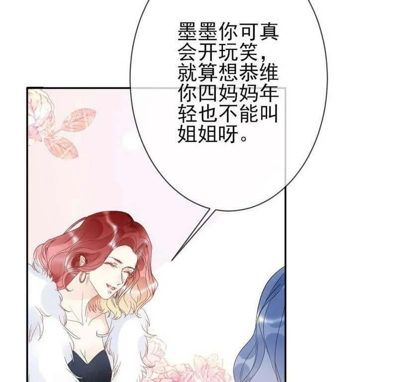 第2话 重生为豪门千金 第103页