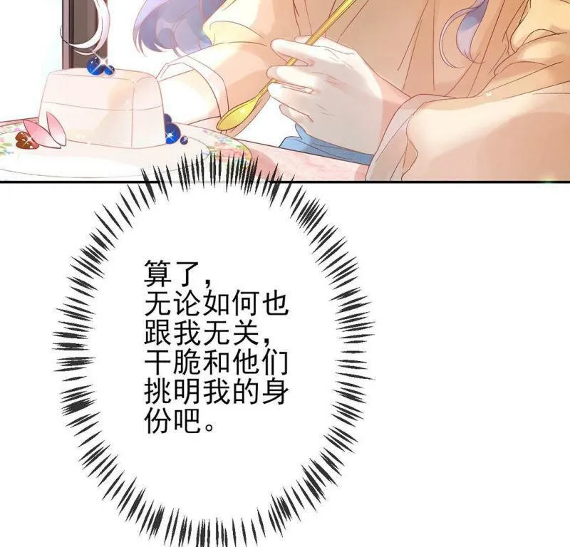 第2话 重生为豪门千金 第109页