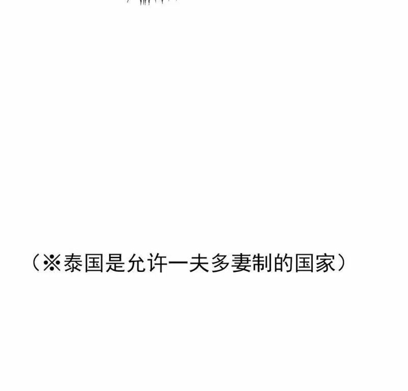 第2话 重生为豪门千金 第110页