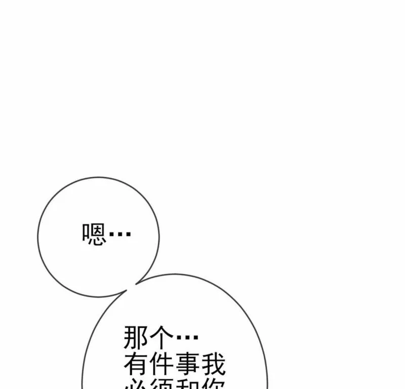 第2话 重生为豪门千金 第112页