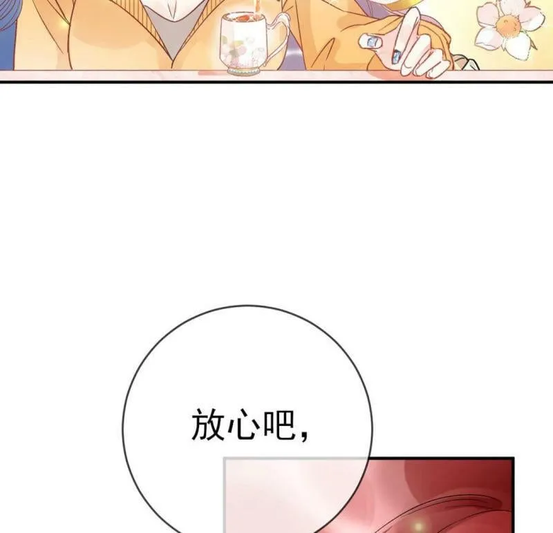 第2话 重生为豪门千金 第116页