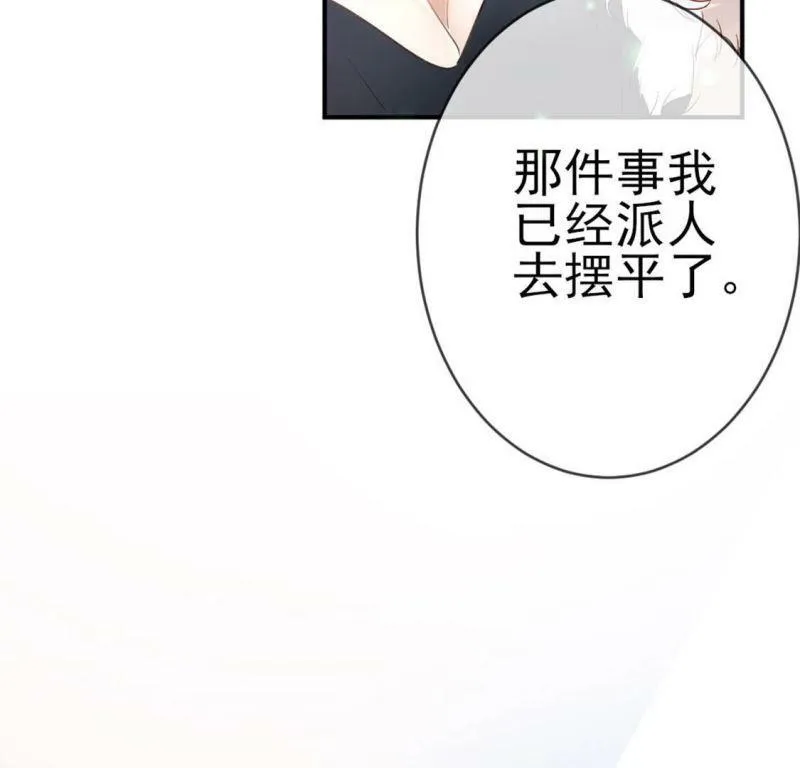 第2话 重生为豪门千金 第118页
