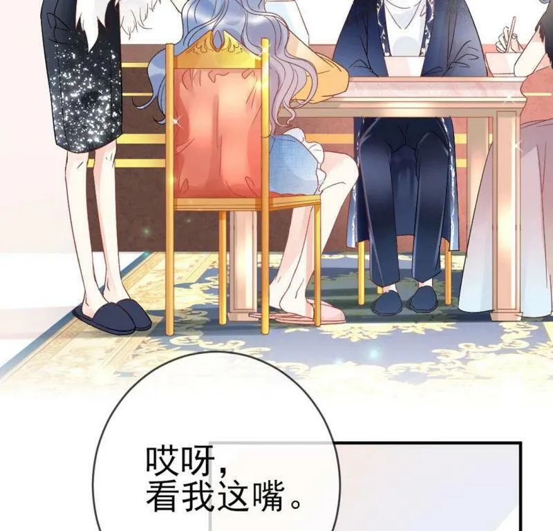 第2话 重生为豪门千金 第121页