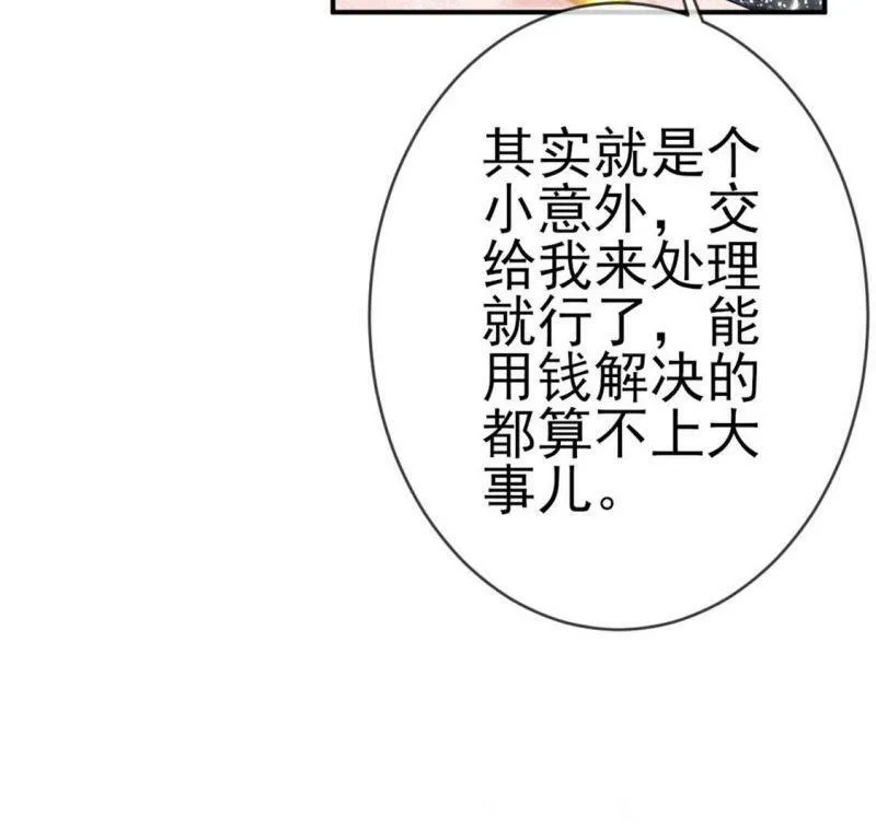 第2话 重生为豪门千金 第123页