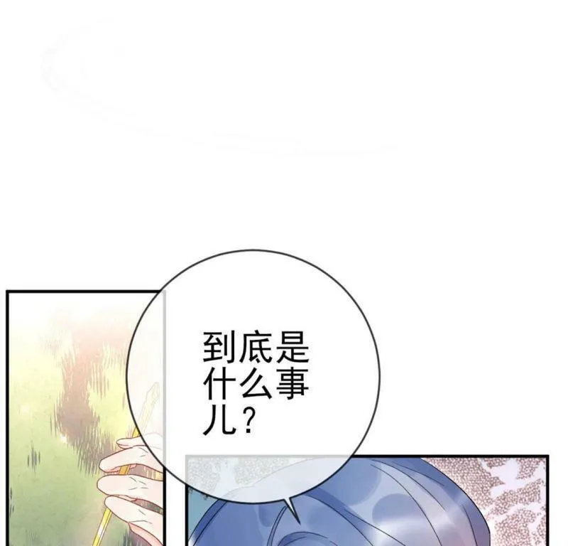 第2话 重生为豪门千金 第124页