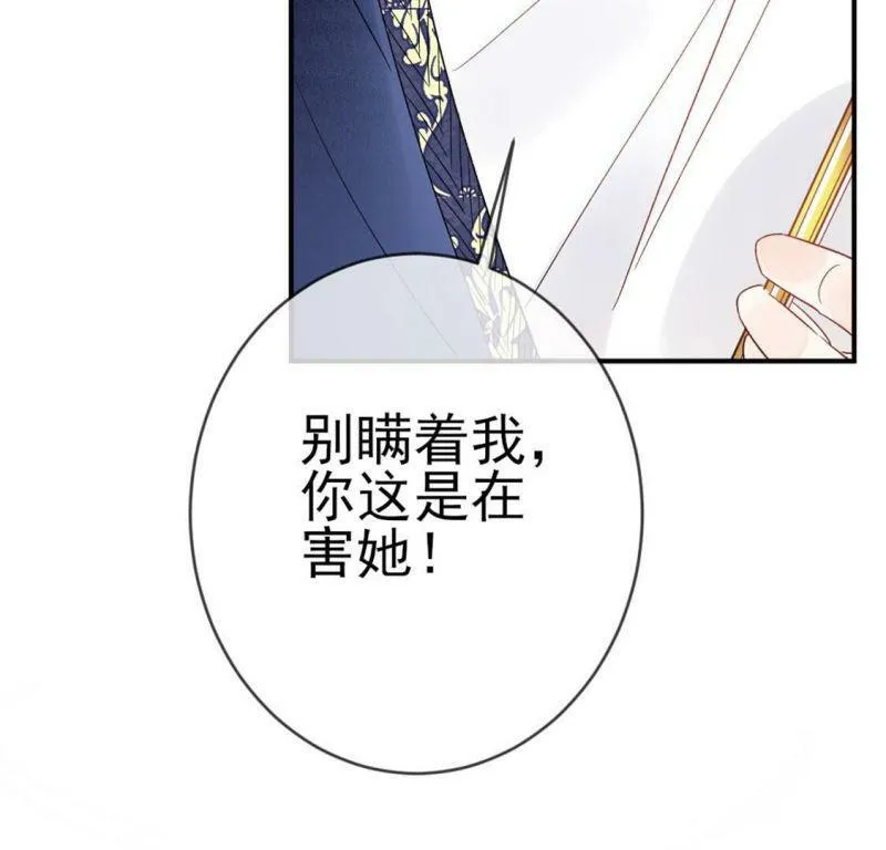 第2话 重生为豪门千金 第126页