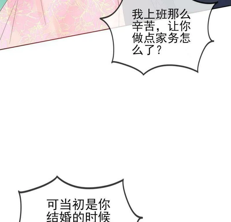 第1话 旧爱新欢，灵魂互换 第112页