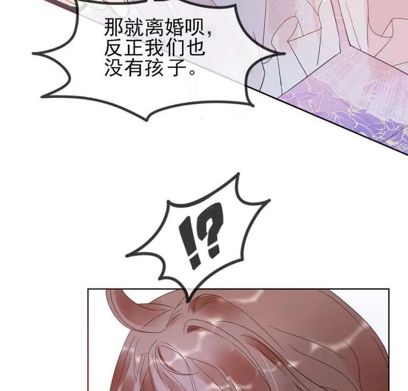 第1话 旧爱新欢，灵魂互换 第118页
