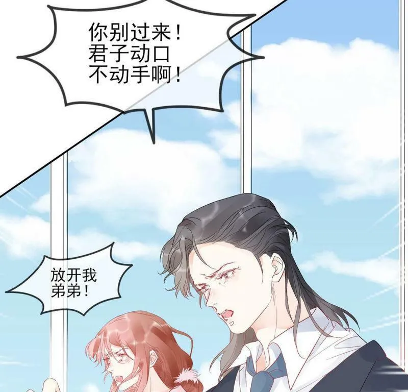 第1话 旧爱新欢，灵魂互换 第127页