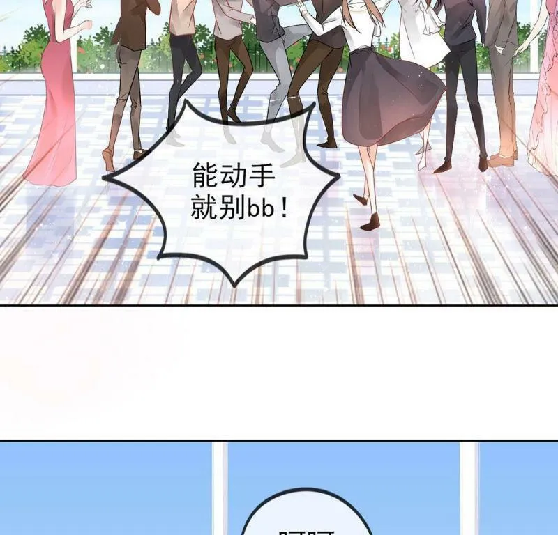 第1话 旧爱新欢，灵魂互换 第131页