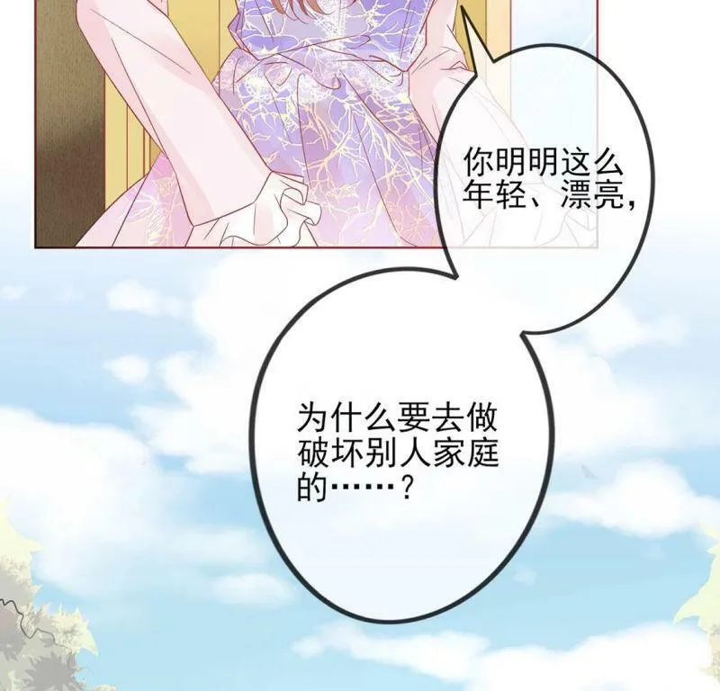 第1话 旧爱新欢，灵魂互换 第153页