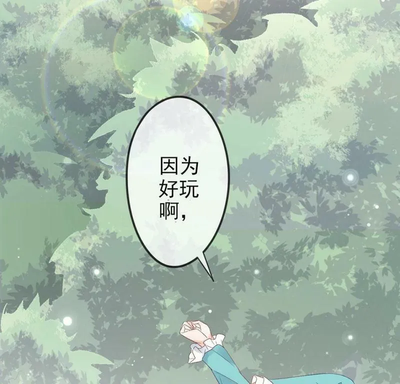 第1话 旧爱新欢，灵魂互换 第155页