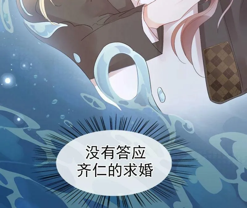 第1话 旧爱新欢，灵魂互换 第181页
