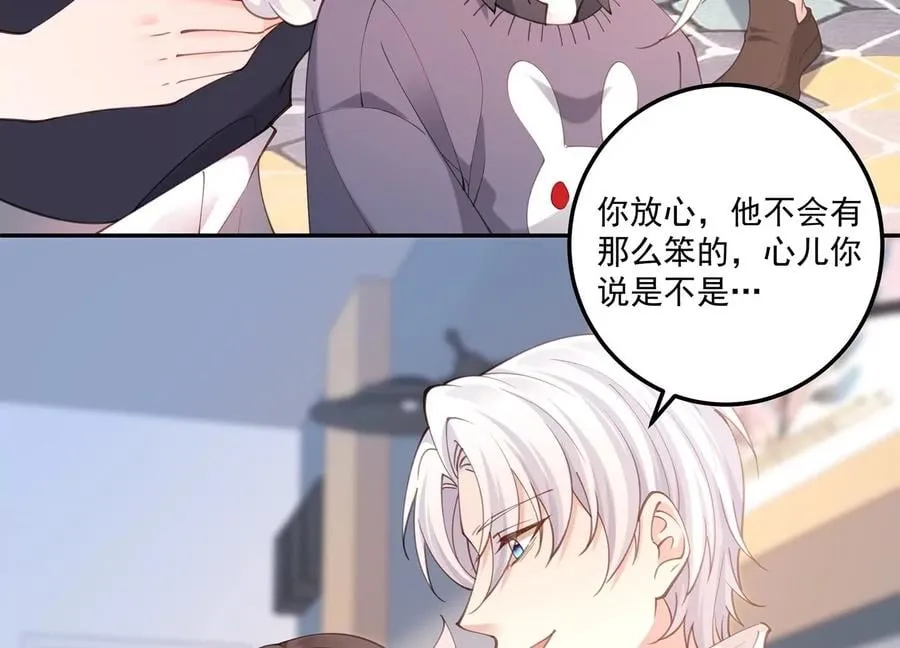 完结番外小剧场 第10页