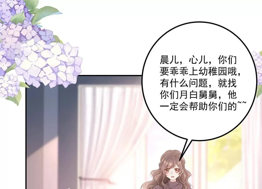 完结番外小剧场 第14页