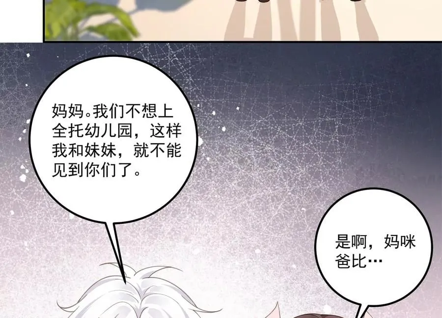 完结番外小剧场 第16页