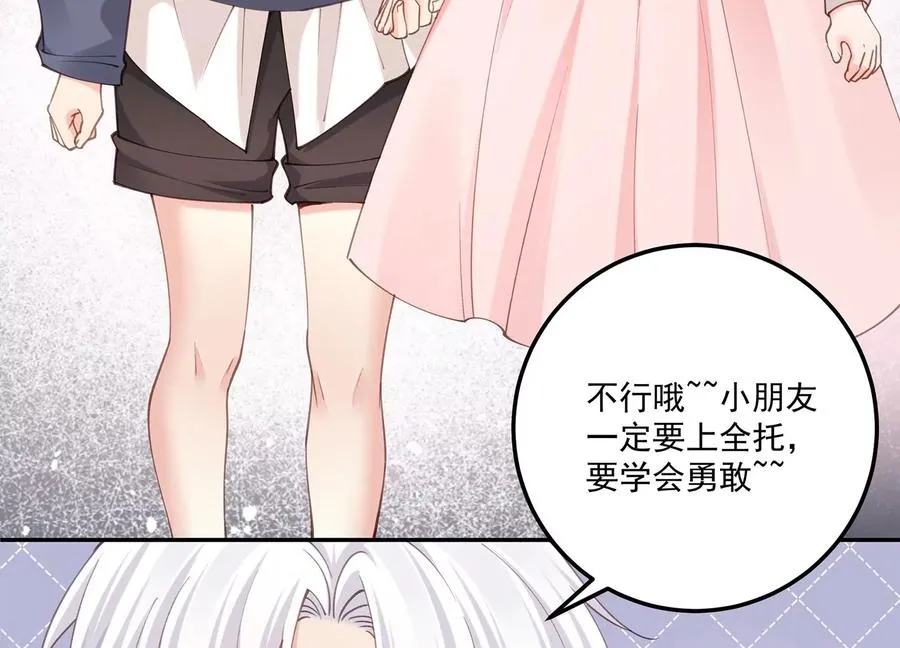 完结番外小剧场 第18页