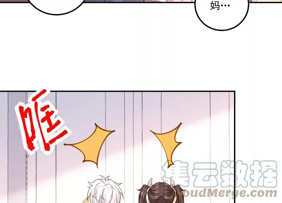 完结番外小剧场 第23页