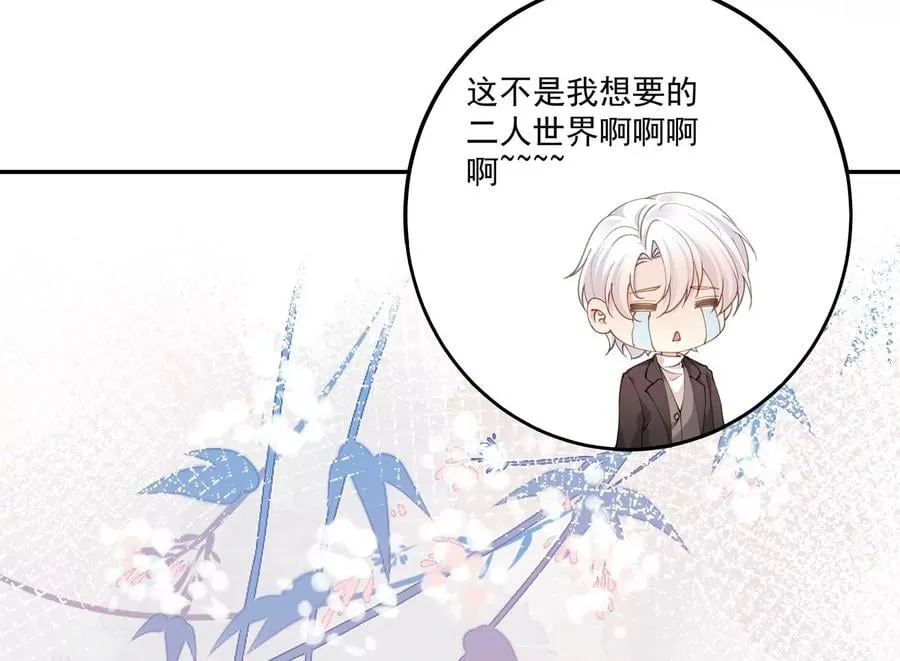 完结番外小剧场 第38页