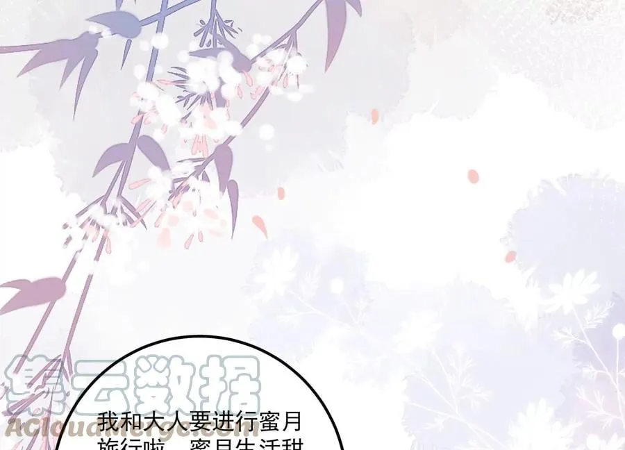 完结番外小剧场 第39页