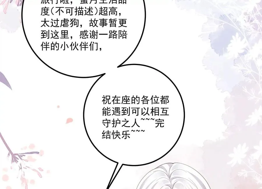 完结番外小剧场 第40页