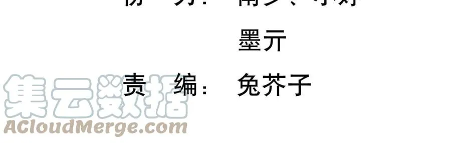 第132话 每一天都是幸福 第4页
