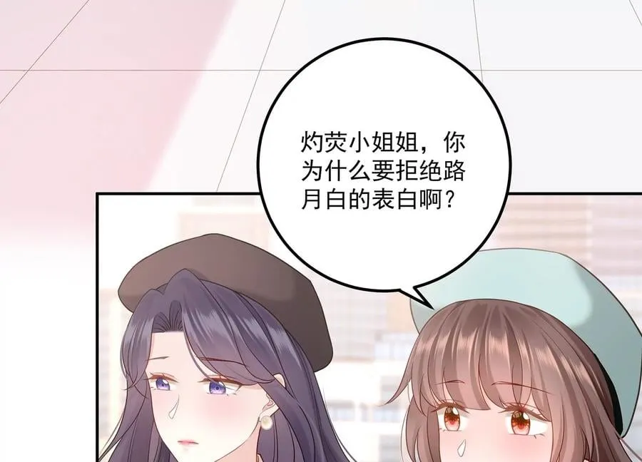 第132话 每一天都是幸福 第8页