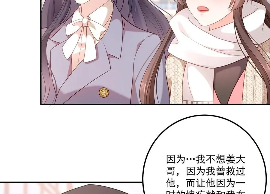 第132话 每一天都是幸福 第9页
