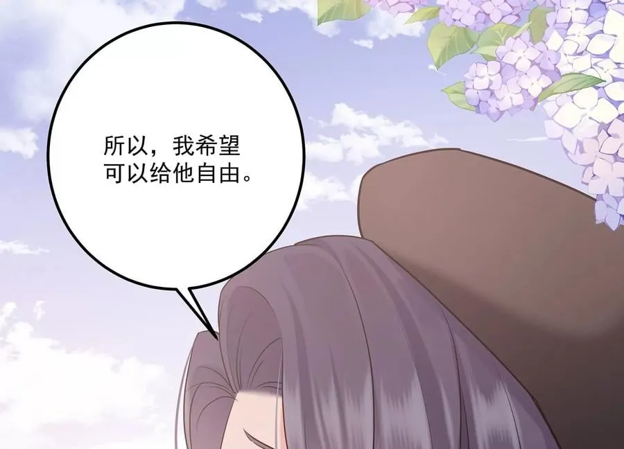第132话 每一天都是幸福 第12页