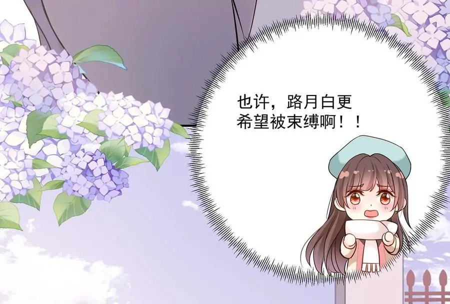 第132话 每一天都是幸福 第15页