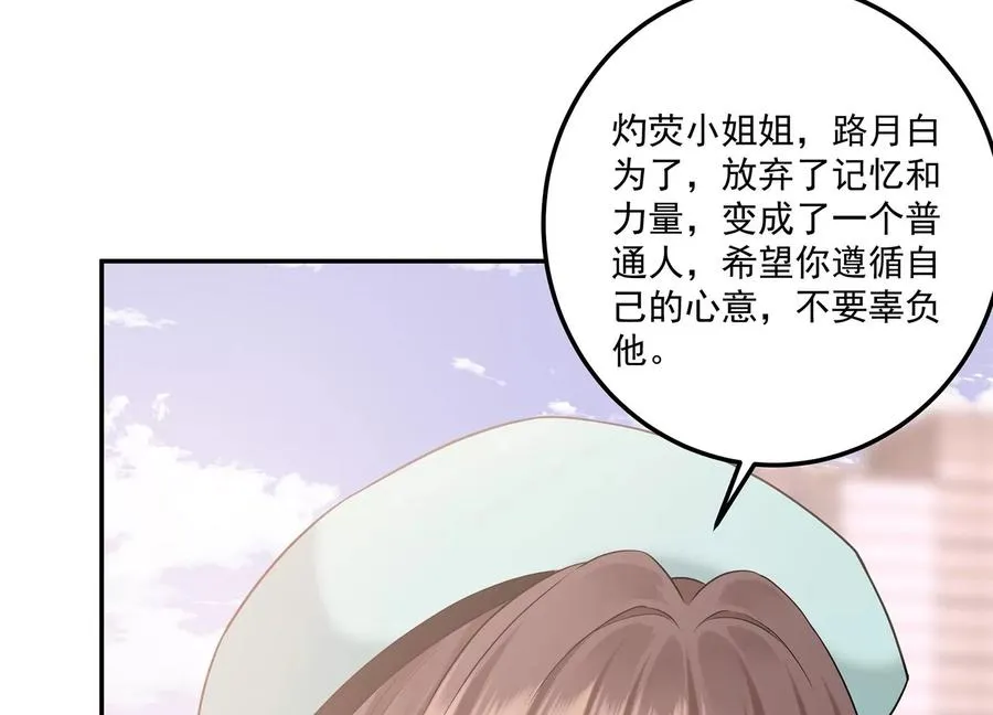 第132话 每一天都是幸福 第24页