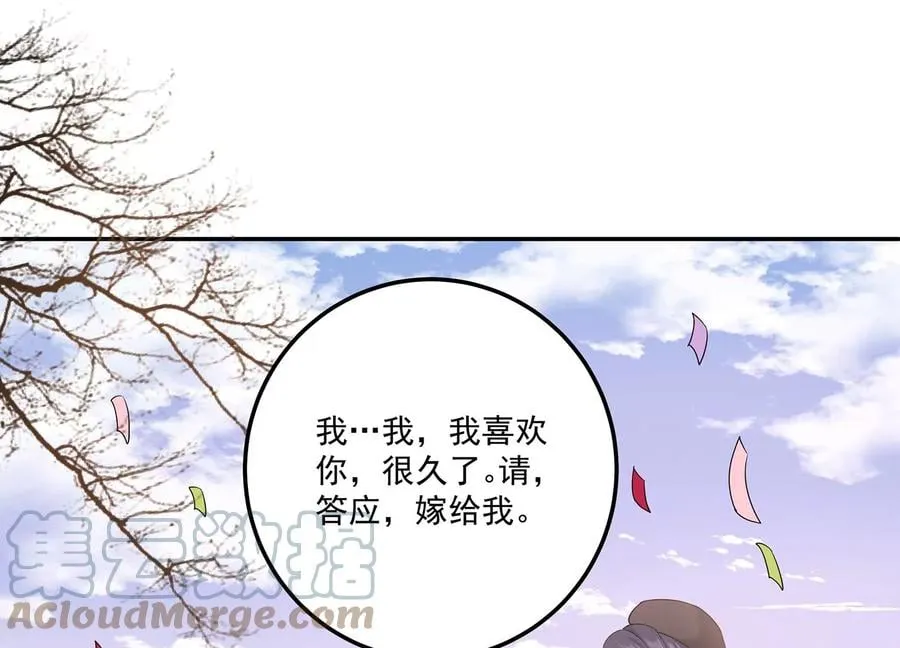 第132话 每一天都是幸福 第34页