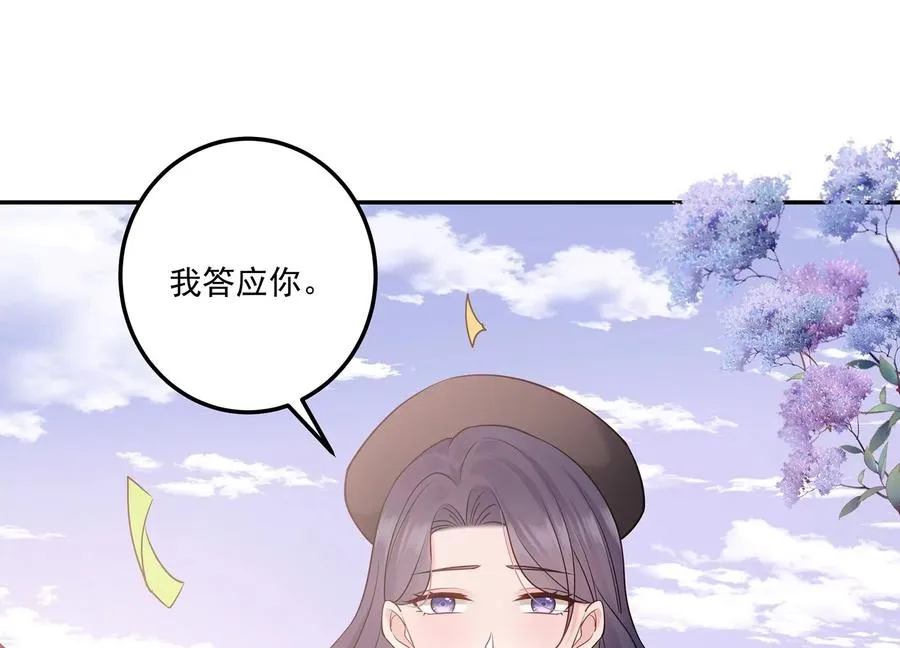 第132话 每一天都是幸福 第39页