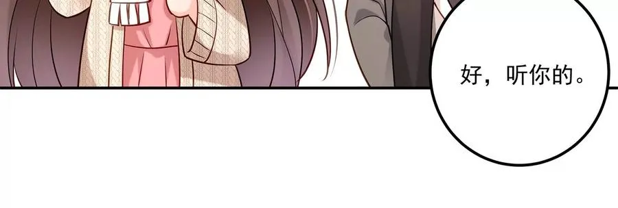 第132话 每一天都是幸福 第47页