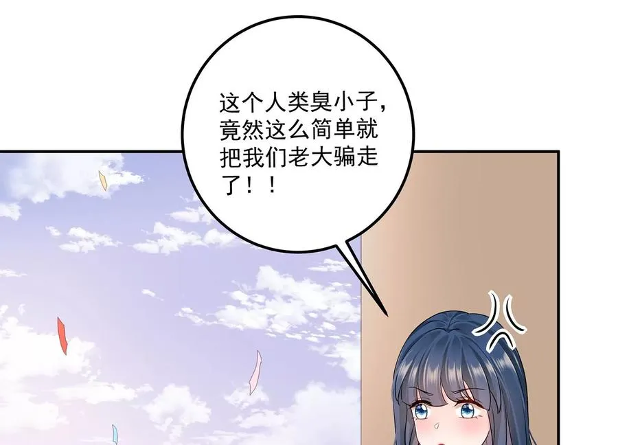 第132话 每一天都是幸福 第48页