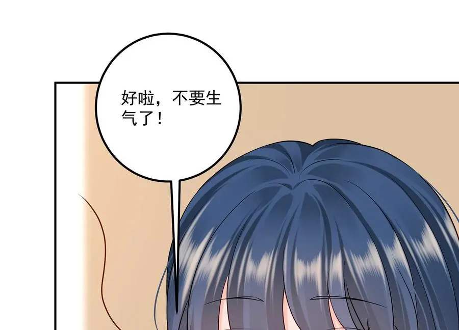 第132话 每一天都是幸福 第50页