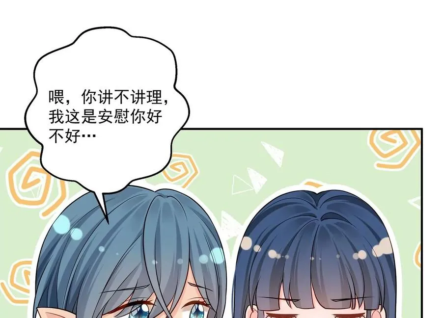第132话 每一天都是幸福 第59页