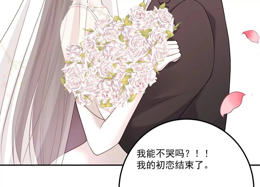 第132话 每一天都是幸福 第77页
