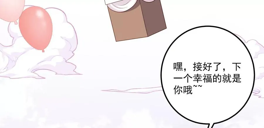 第132话 每一天都是幸福 第87页