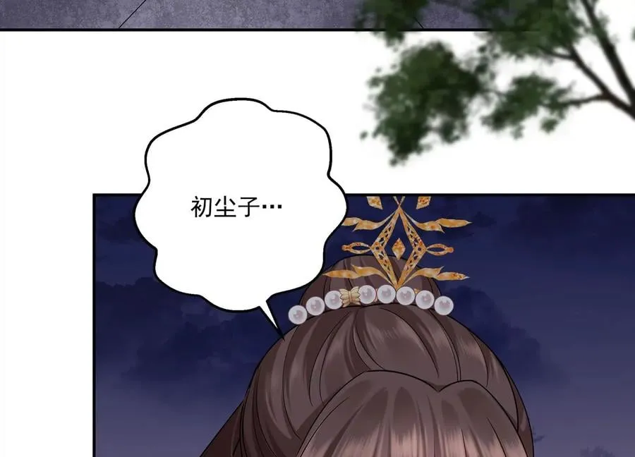 第131话 永不分开 第6页