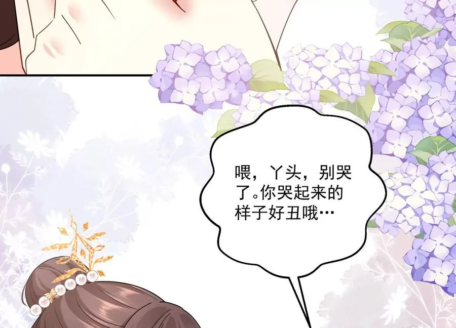 第131话 永不分开 第18页