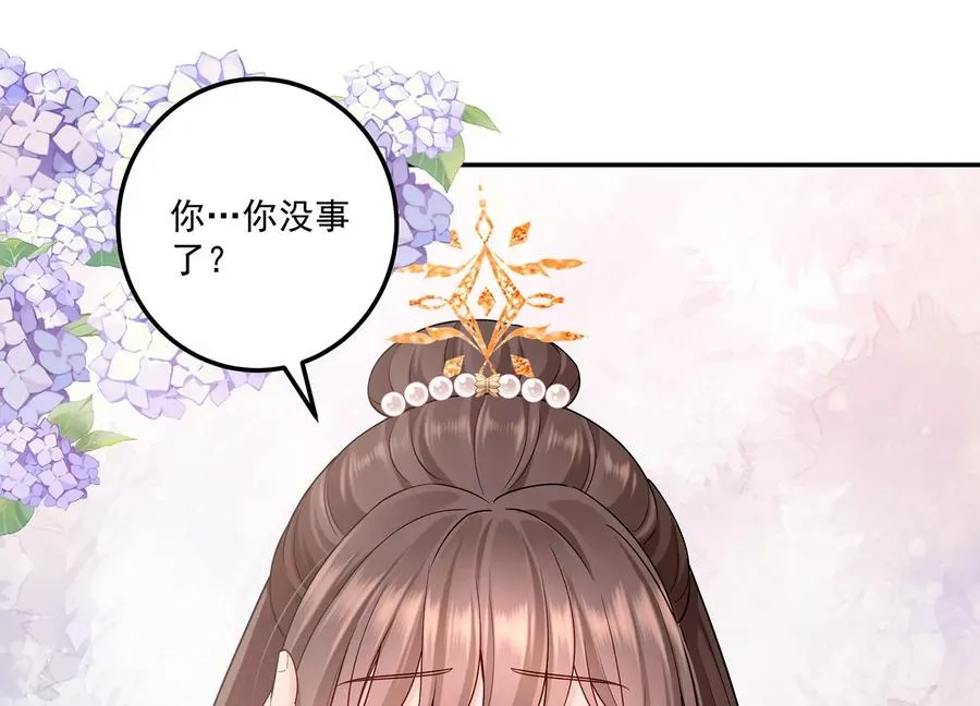 第131话 永不分开 第21页