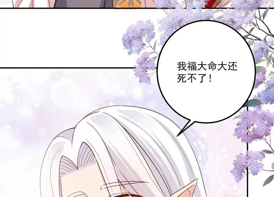 第131话 永不分开 第23页