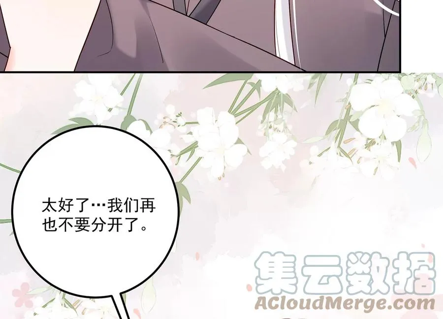 第131话 永不分开 第25页