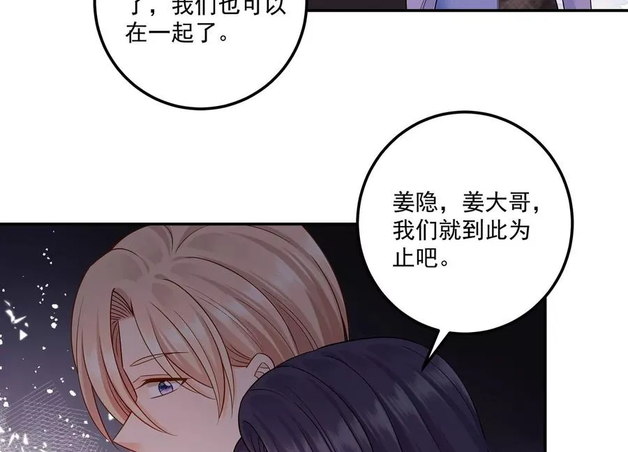 第131话 永不分开 第32页