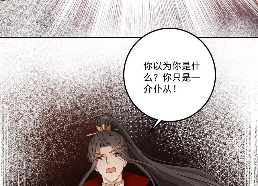 第131话 永不分开 第35页