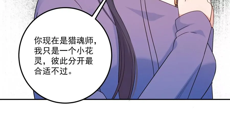 第131话 永不分开 第38页