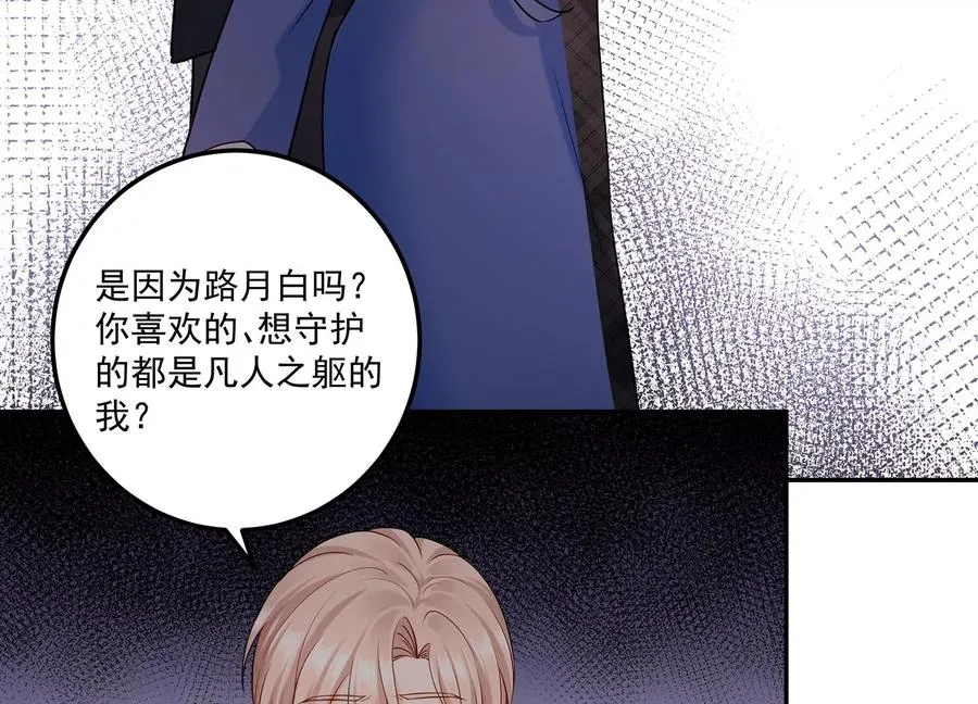 第131话 永不分开 第41页