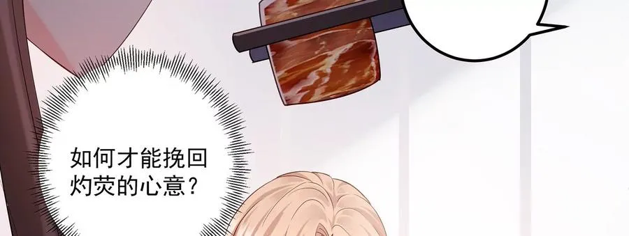 第131话 永不分开 第45页