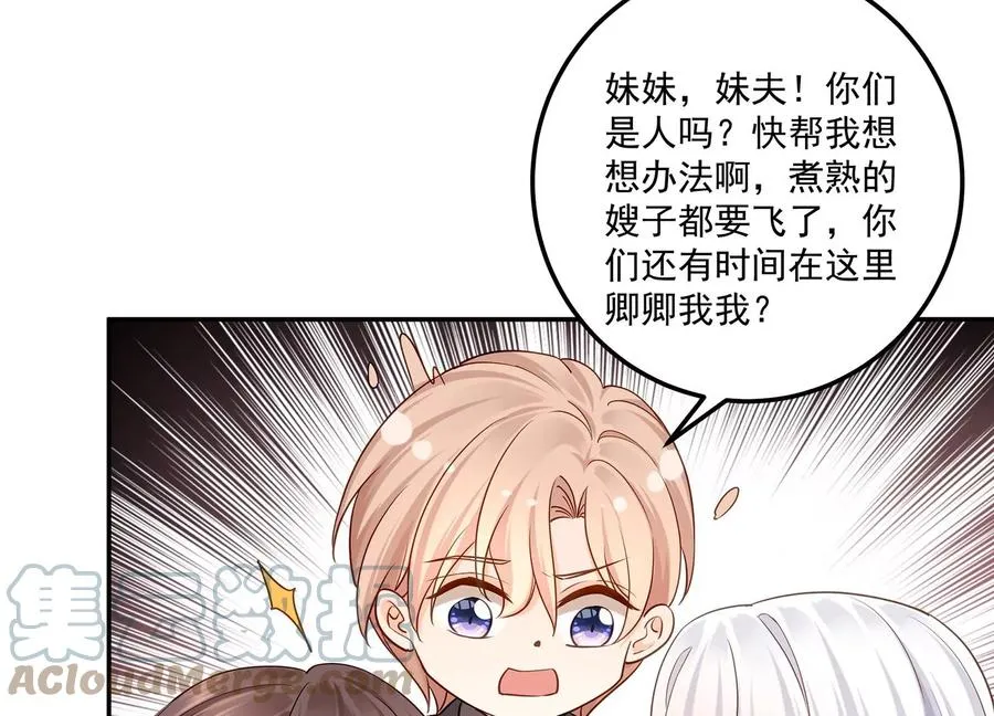 第131话 永不分开 第52页